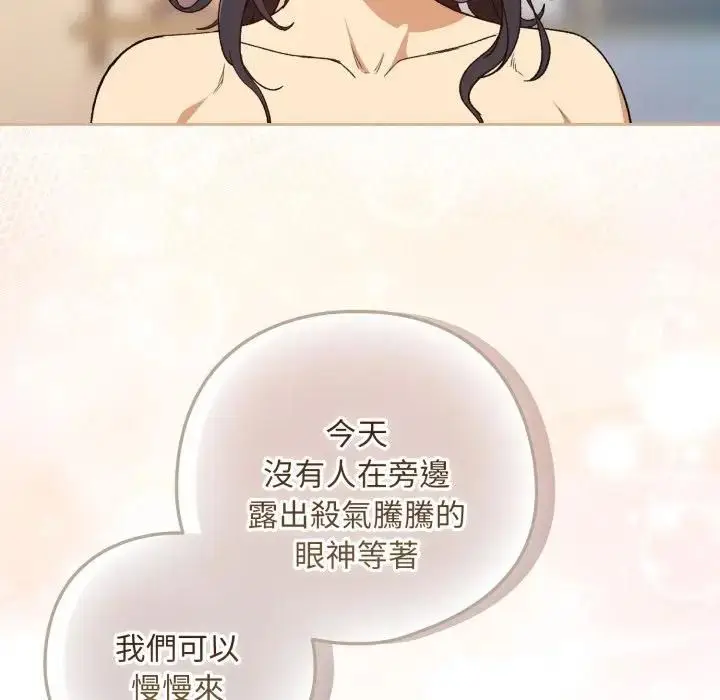 《下班后的例行恋爱》第101话图83