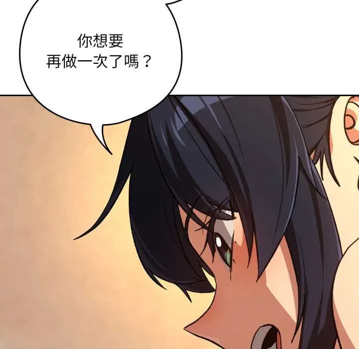 《下班后的例行恋爱》第102话图100