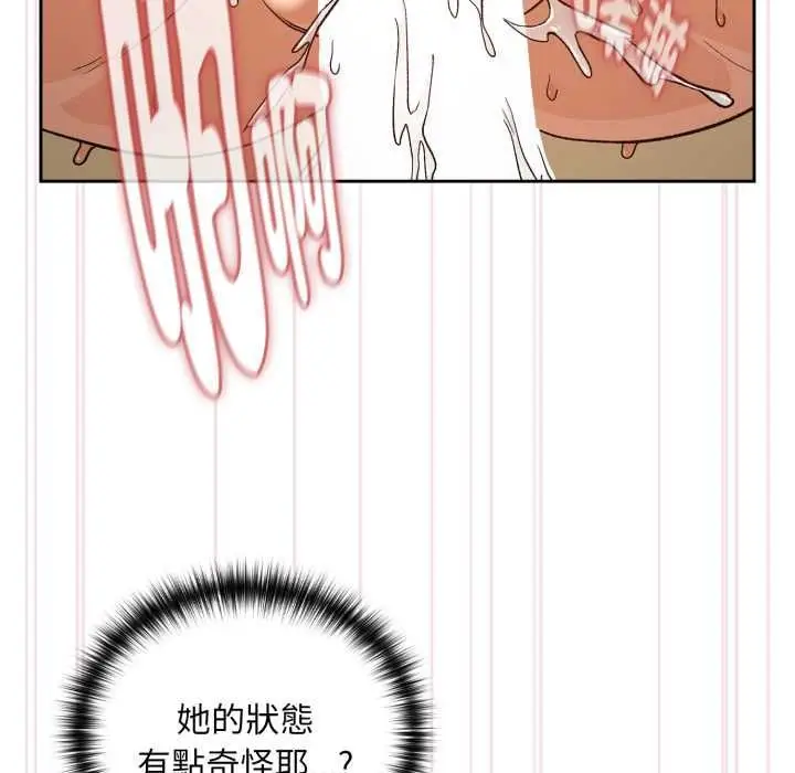 《下班后的例行恋爱》第102话图18