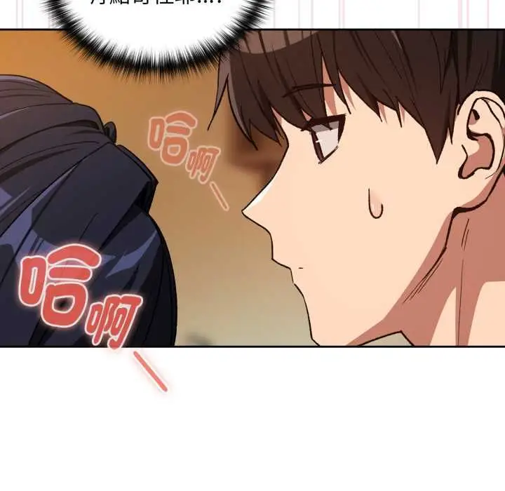 《下班后的例行恋爱》第102话图19