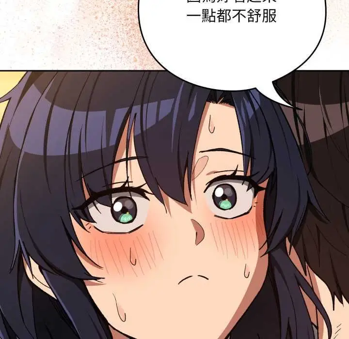 《下班后的例行恋爱》第102话图35