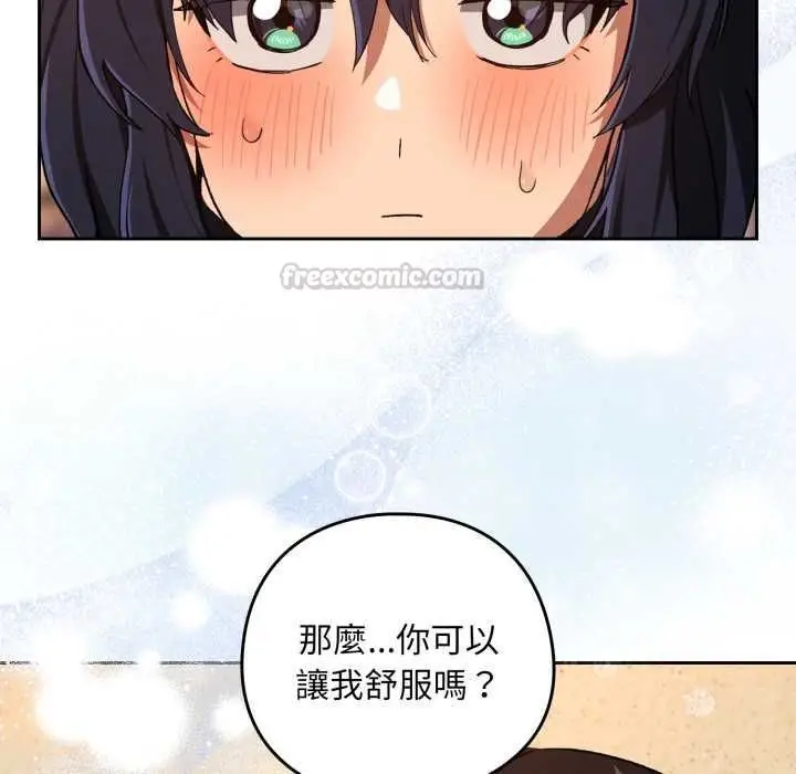 《下班后的例行恋爱》第102话图42