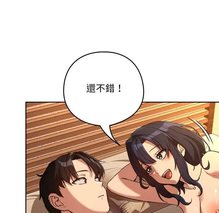 《下班后的例行恋爱》第102话图53