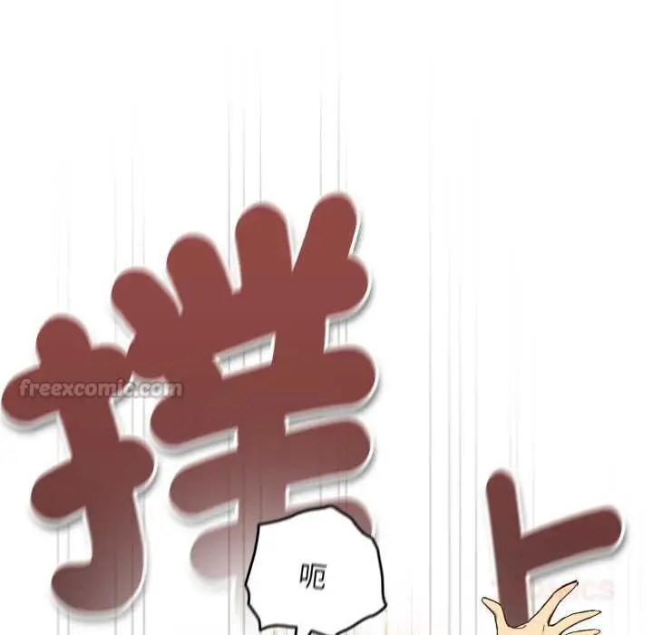 《下班后的例行恋爱》第102话图56