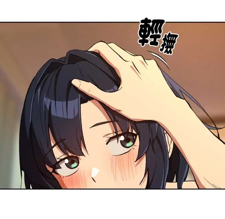 《下班后的例行恋爱》第102话图63
