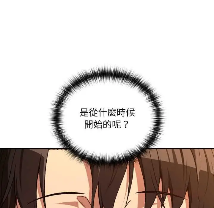 《下班后的例行恋爱》第102话图74