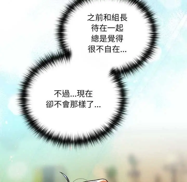 《下班后的例行恋爱》第102话图76