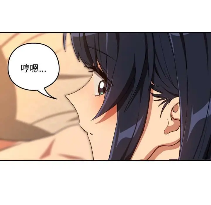 《下班后的例行恋爱》第102话图90