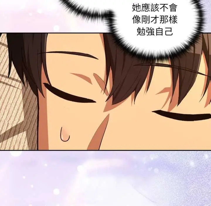 《下班后的例行恋爱》第103话图28