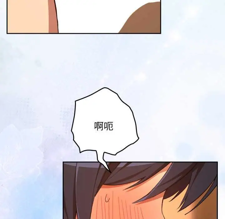 《下班后的例行恋爱》第103话图36