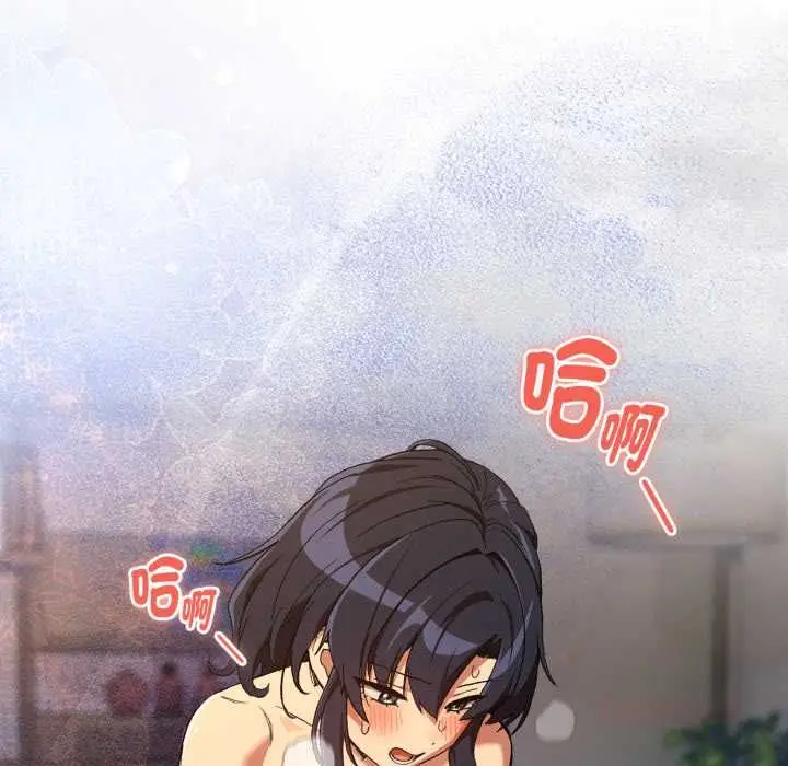 《下班后的例行恋爱》第103话图38