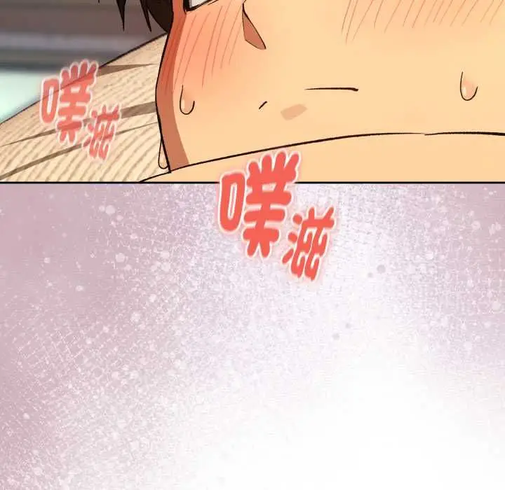 《下班后的例行恋爱》第103话图49