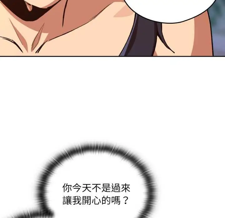 《下班后的例行恋爱》第103话图59