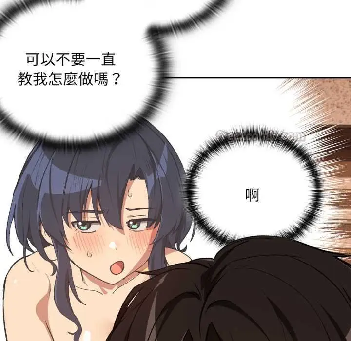 《下班后的例行恋爱》第103话图60