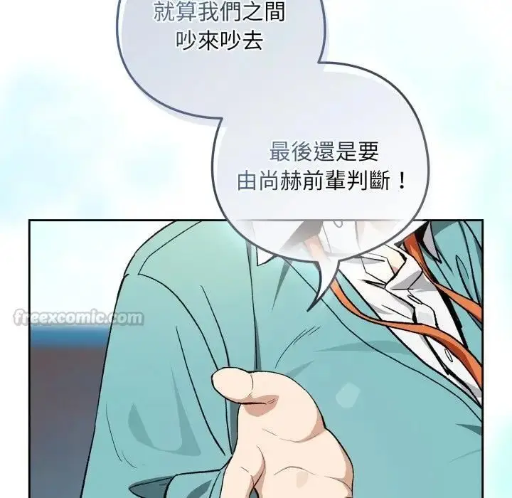 《下班后的例行恋爱》第104话图105