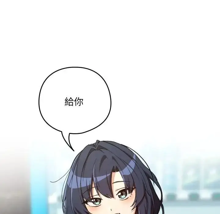 《下班后的例行恋爱》第104话图22