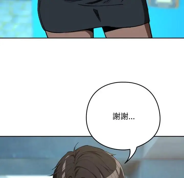 《下班后的例行恋爱》第104话图24