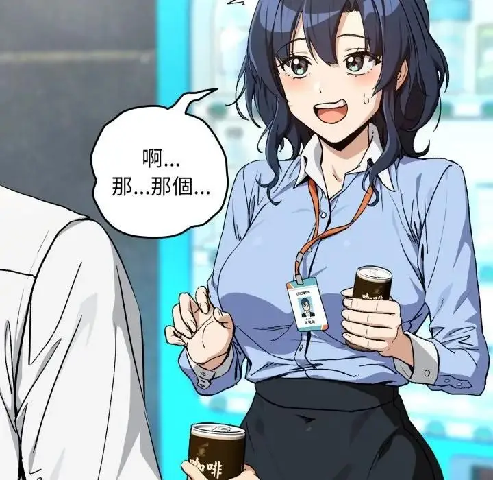 《下班后的例行恋爱》第104话图28