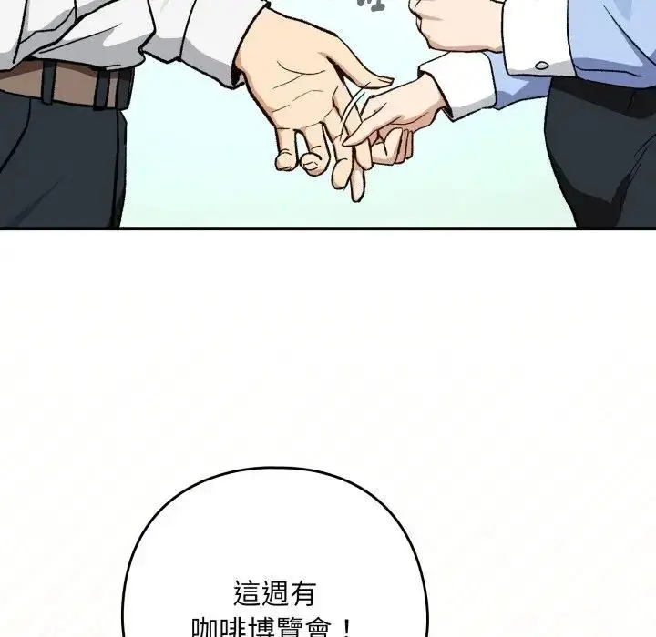 《下班后的例行恋爱》第104话图53
