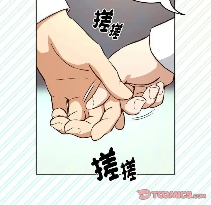 《下班后的例行恋爱》第104话图56