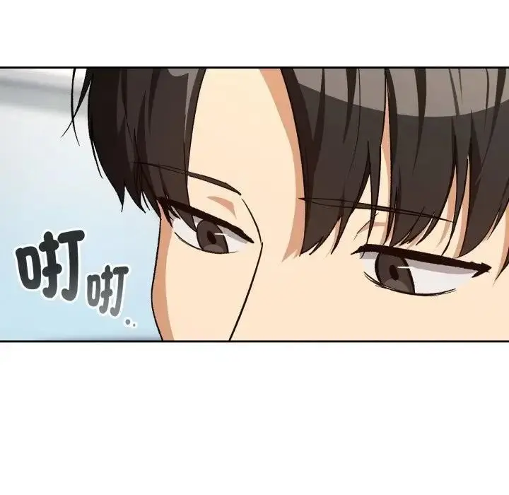 《下班后的例行恋爱》第104话图6