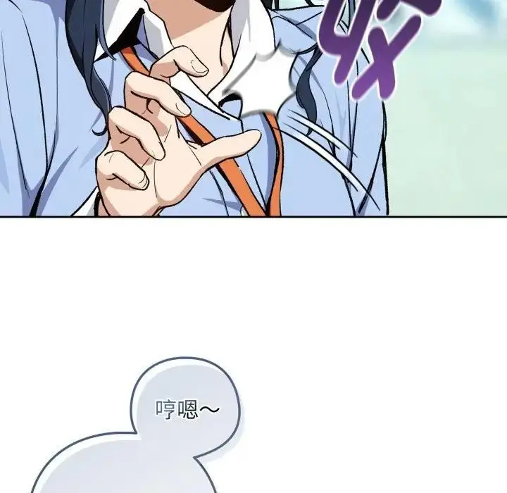 《下班后的例行恋爱》第104话图70