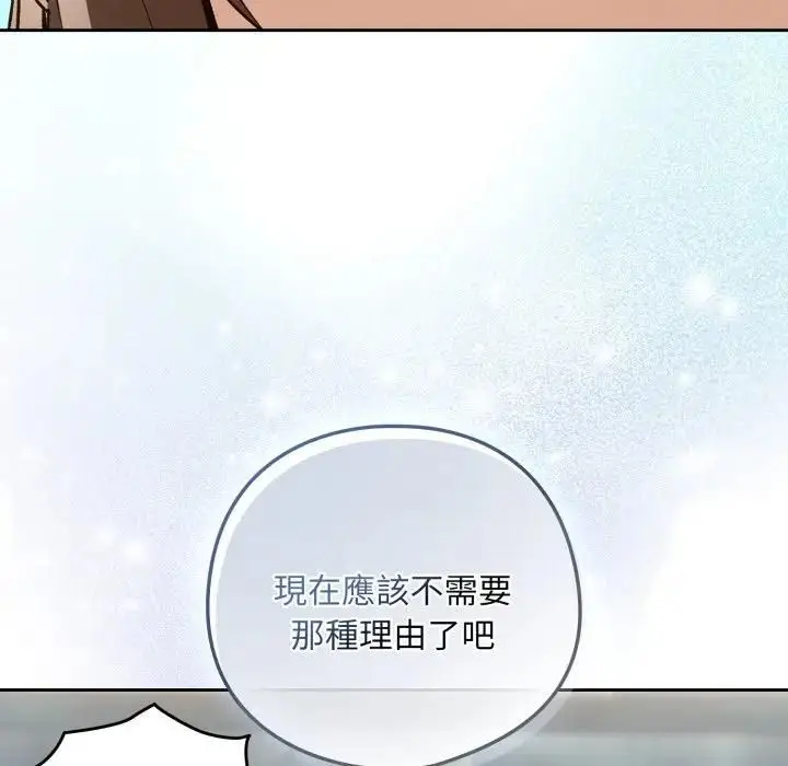 《下班后的例行恋爱》第104话图76