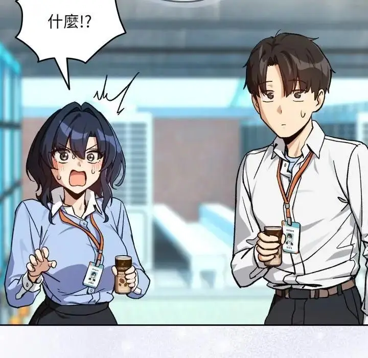 《下班后的例行恋爱》第104话图77
