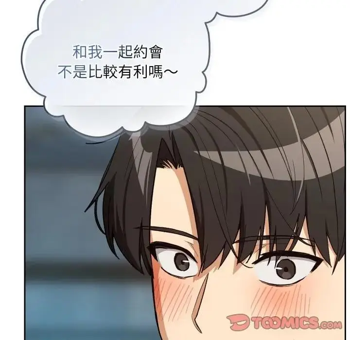 《下班后的例行恋爱》第104话图92