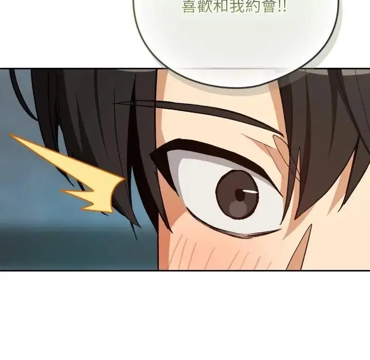 《下班后的例行恋爱》第104话图94