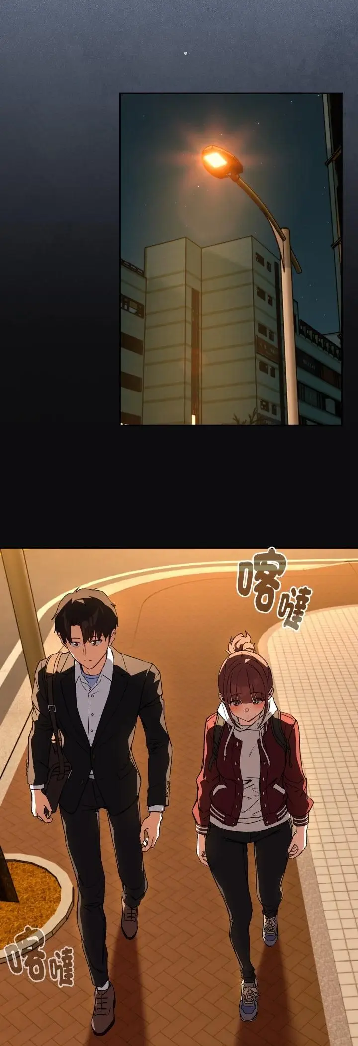 《下班后的例行恋爱》第105话图16