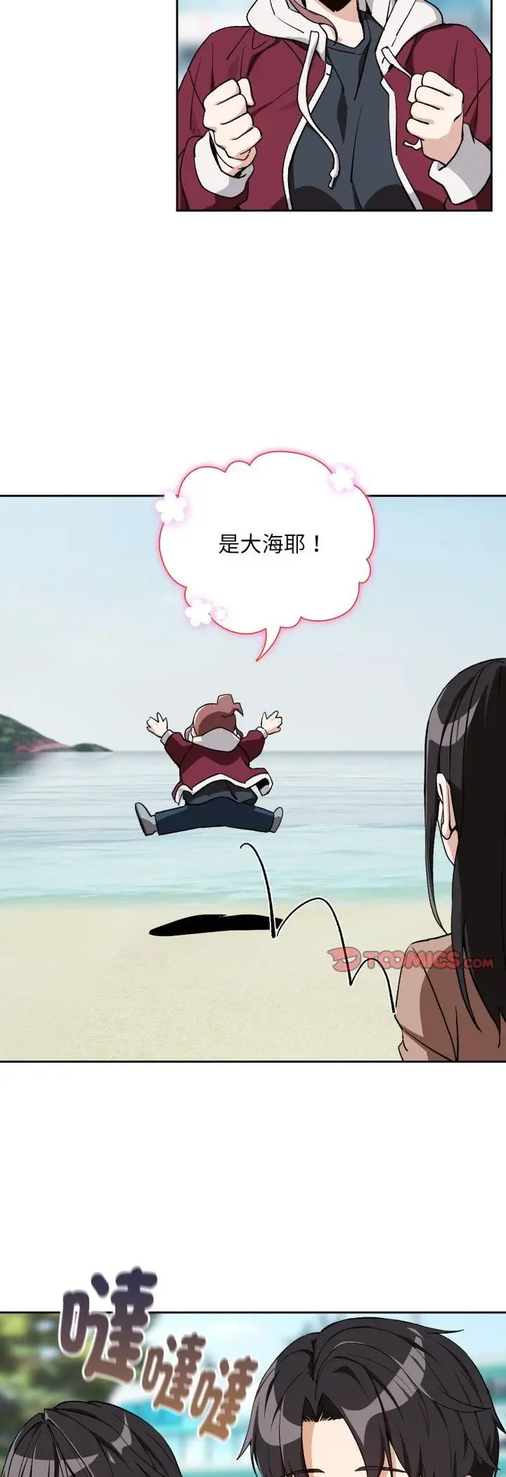 《下班后的例行恋爱》第105话图33