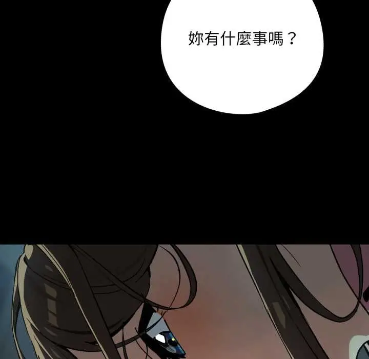 《下班后的例行恋爱》第106话图102