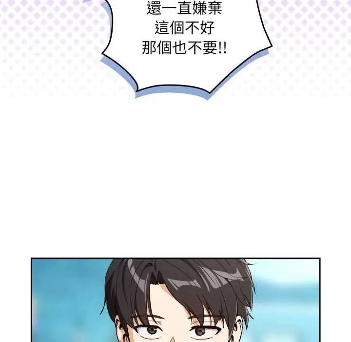 《下班后的例行恋爱》第106话图16