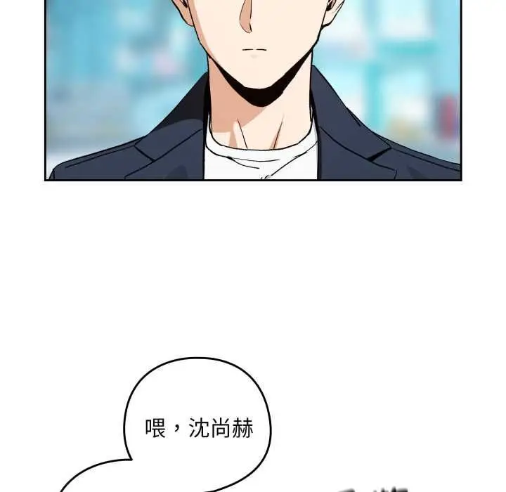 《下班后的例行恋爱》第106话图17
