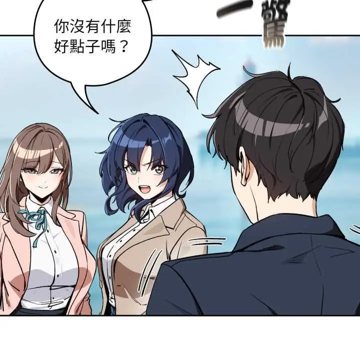 《下班后的例行恋爱》第106话图18