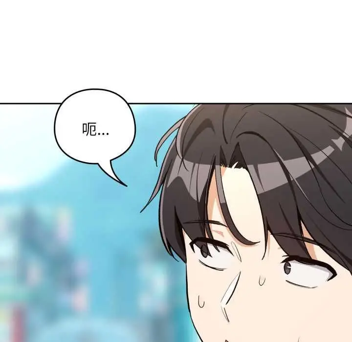 《下班后的例行恋爱》第106话图19