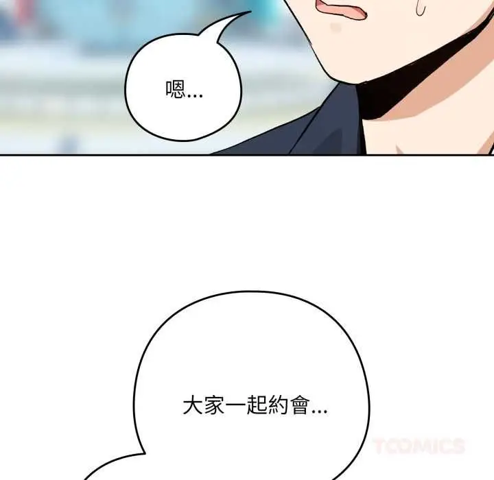 《下班后的例行恋爱》第106话图20