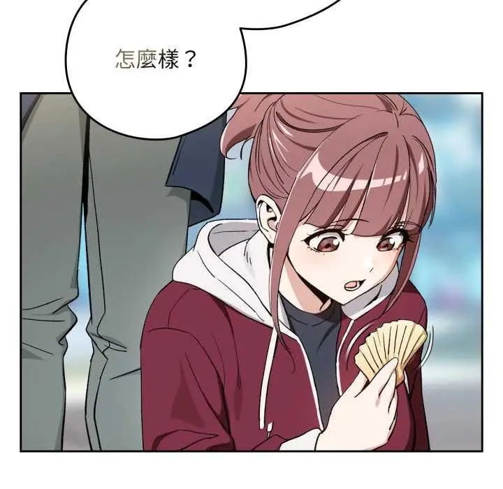 《下班后的例行恋爱》第106话图21