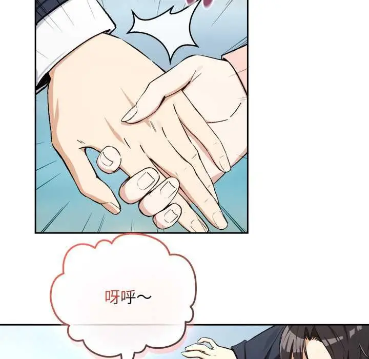 《下班后的例行恋爱》第106话图35