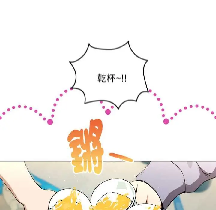 《下班后的例行恋爱》第106话图41