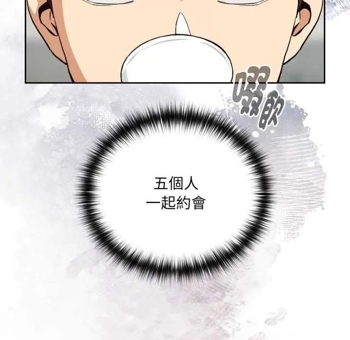 《下班后的例行恋爱》第106话图46