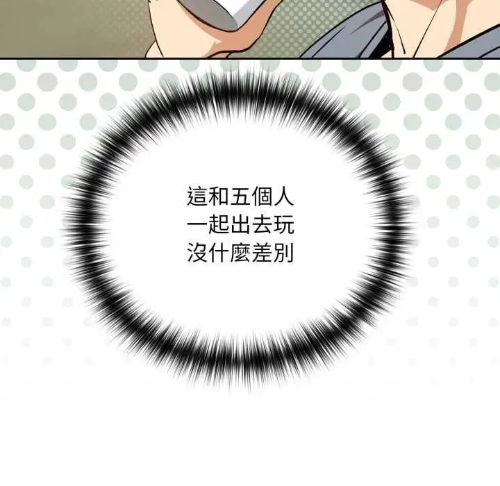 《下班后的例行恋爱》第106话图51
