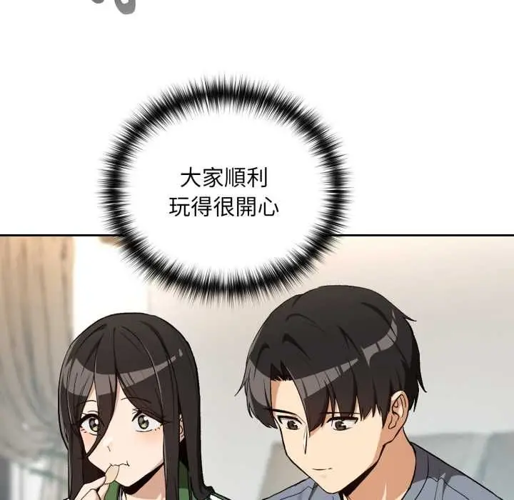 《下班后的例行恋爱》第106话图53