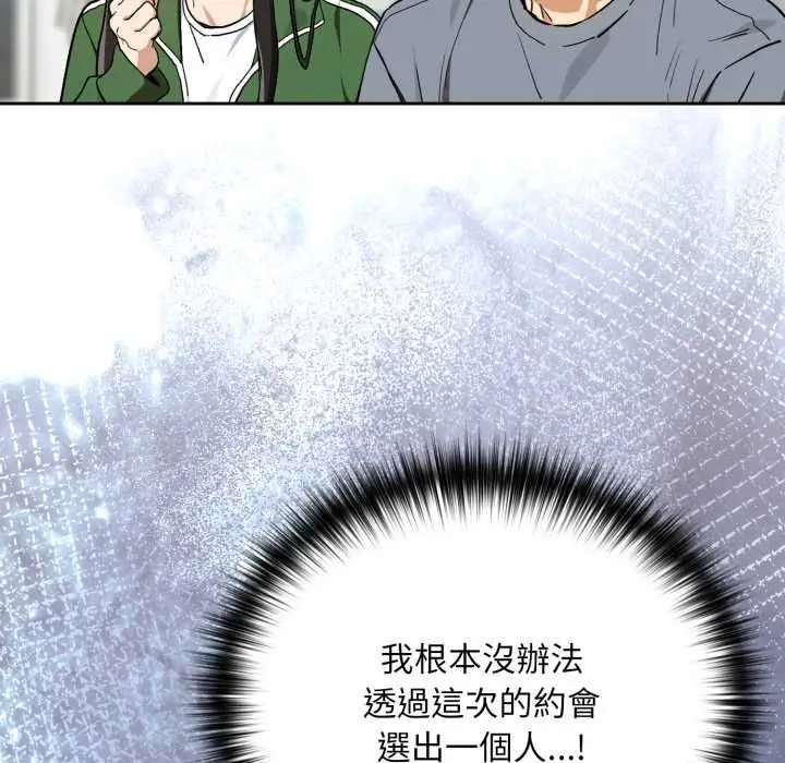 《下班后的例行恋爱》第106话图54