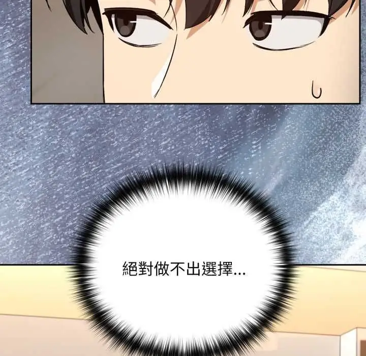 《下班后的例行恋爱》第106话图57
