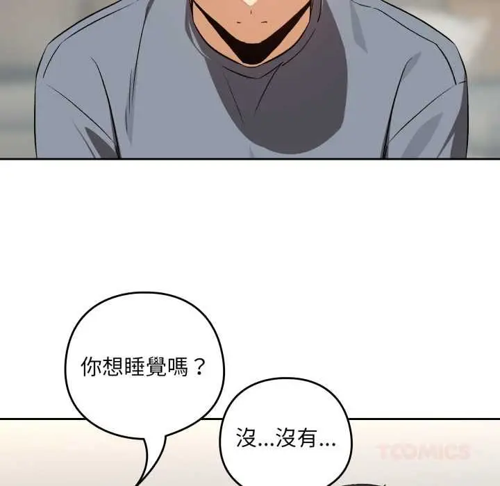 《下班后的例行恋爱》第106话图62