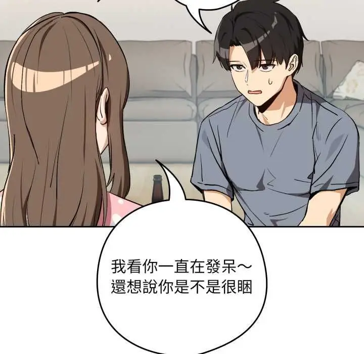 《下班后的例行恋爱》第106话图63