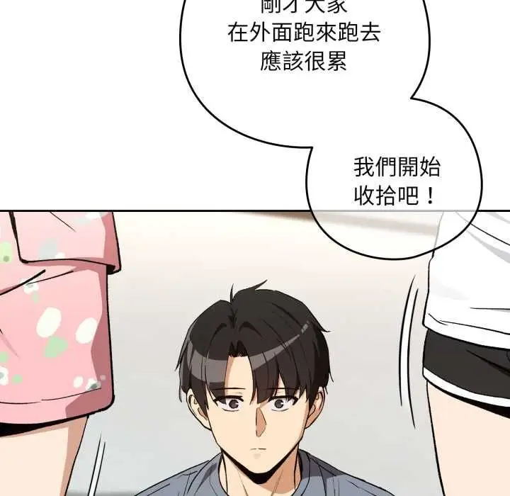 《下班后的例行恋爱》第106话图66