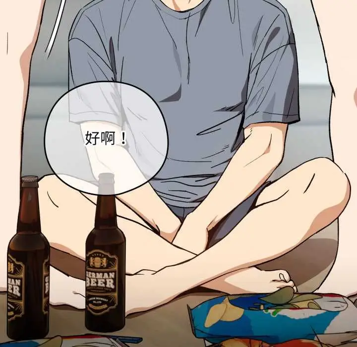 《下班后的例行恋爱》第106话图67